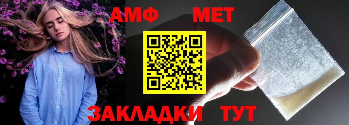 АМФЕТАМИН 98%  АМФ  Новочеркасск  omg зеркало  Амфетамин  Вход с VPN 