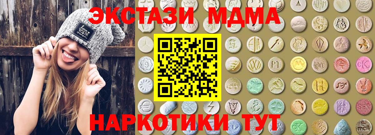 Новочеркасск  ЭКСТАЗИ ешки  Ecstasy mix  где найти   Вход с VPN 