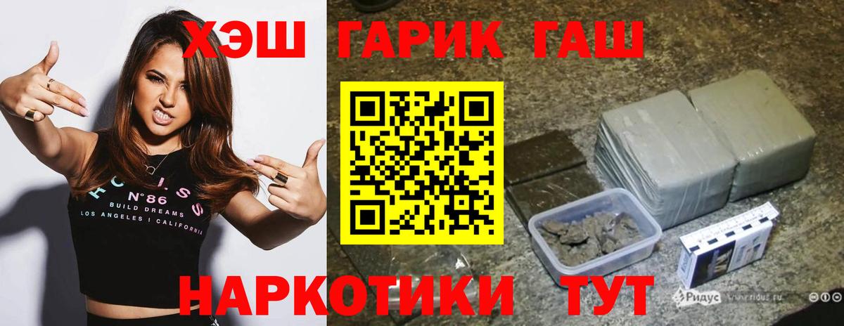 ГАШ  Вход с VPN  Новочеркасск  наркошоп  Гашиш гарик 