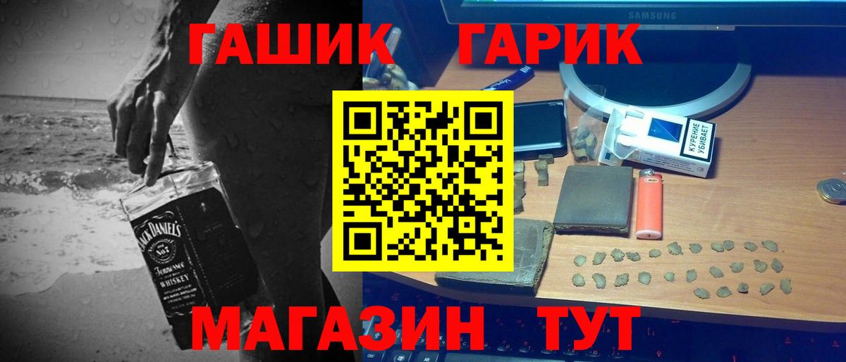 ГАШИШ  Вход с VPN  A-PVP СК   Новочеркасск  Мефедрон   LSD-25 