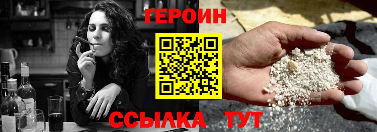 Новочеркасск  Героин  Вход с VPN  ГЕРОИН Афган 