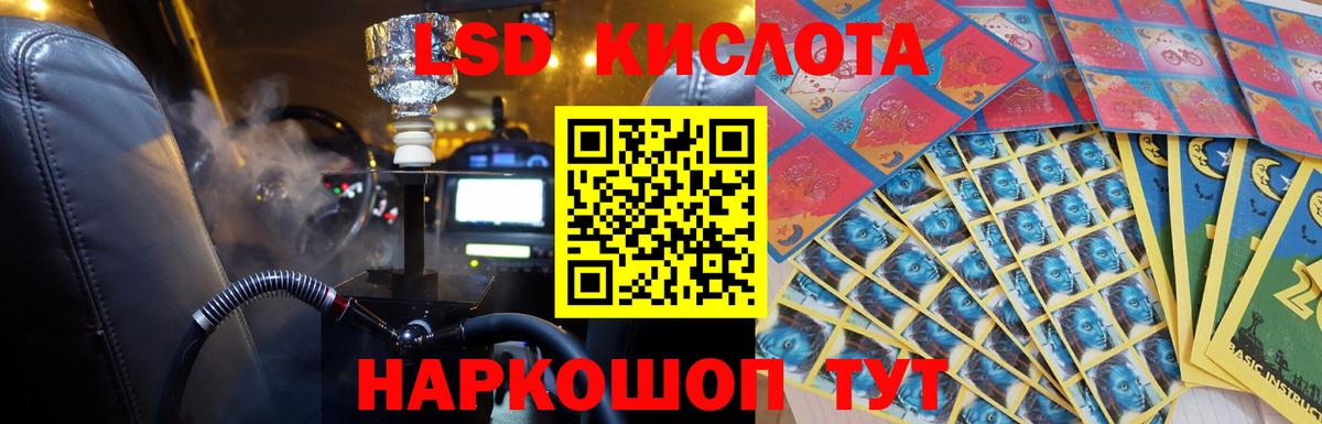 LSD-25 экстази ecstasy  Вход с VPN  Новочеркасск  LSD-25 экстази ecstasy 