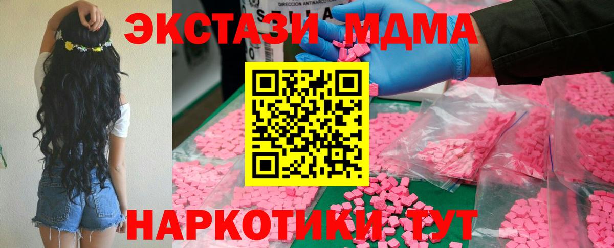 MDMA VHQ  МДМА Molly  MDMA  Новочеркасск  Вход с VPN 