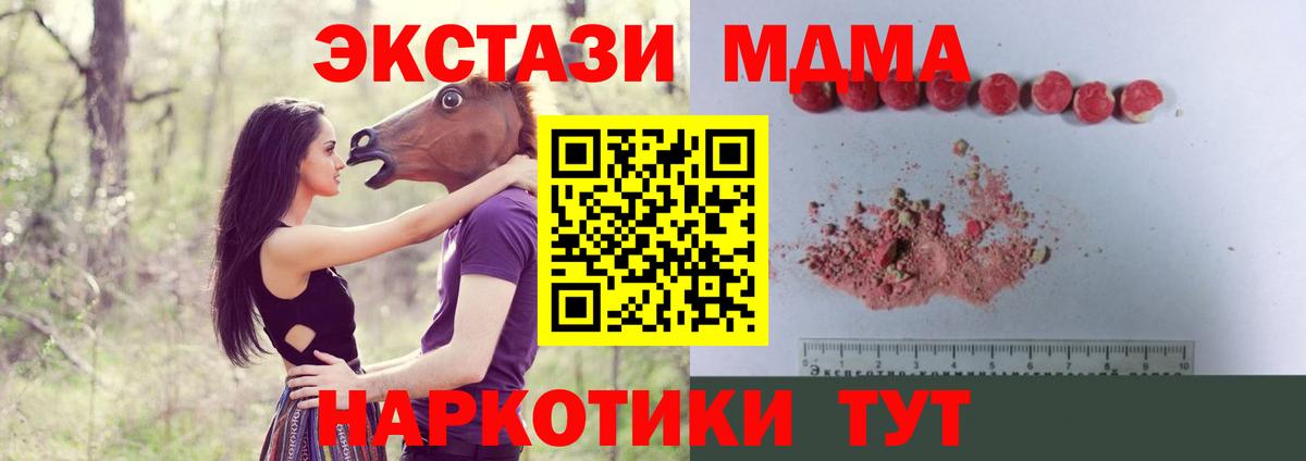 МДМА кристаллы Новочеркасск