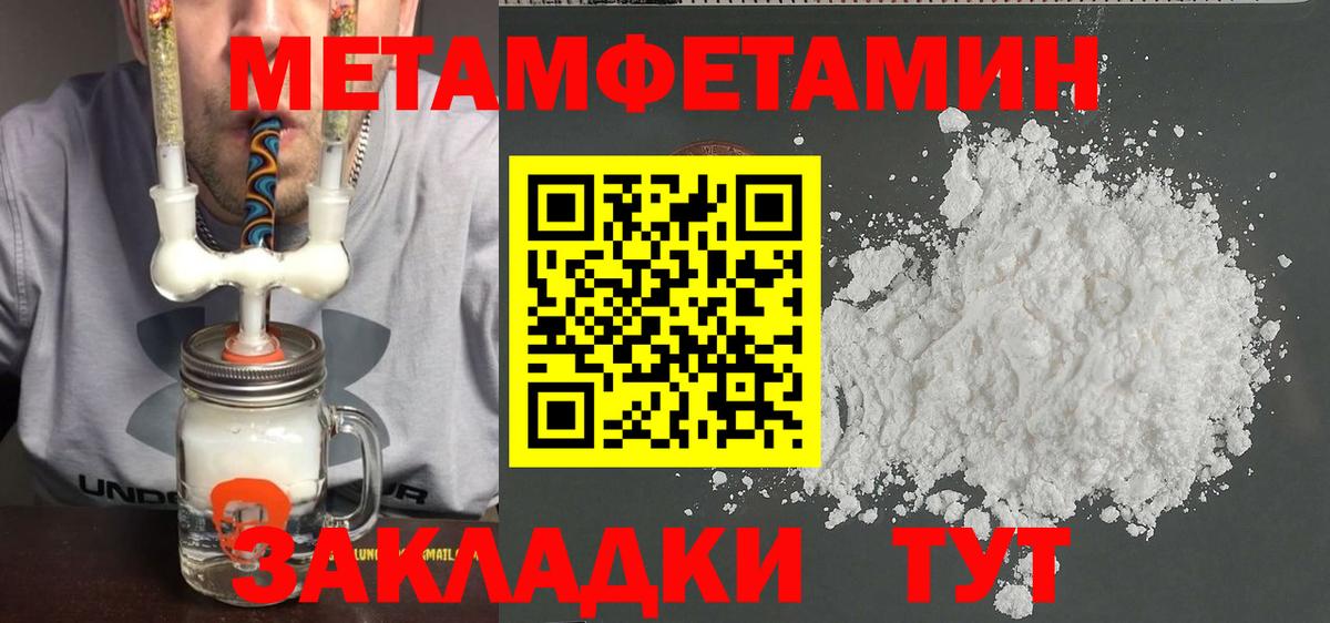 Новочеркасск  МЕТАМФЕТАМИН кристалл  Вход с VPN  МЕТАМФЕТАМИН кристалл 