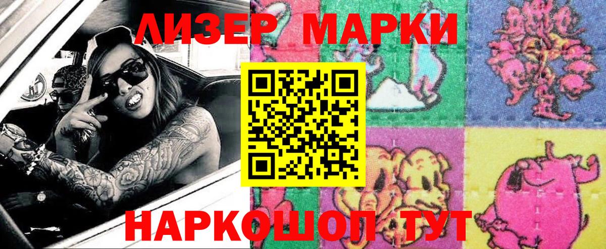 Марки N-bome 1,5мг Новочеркасск